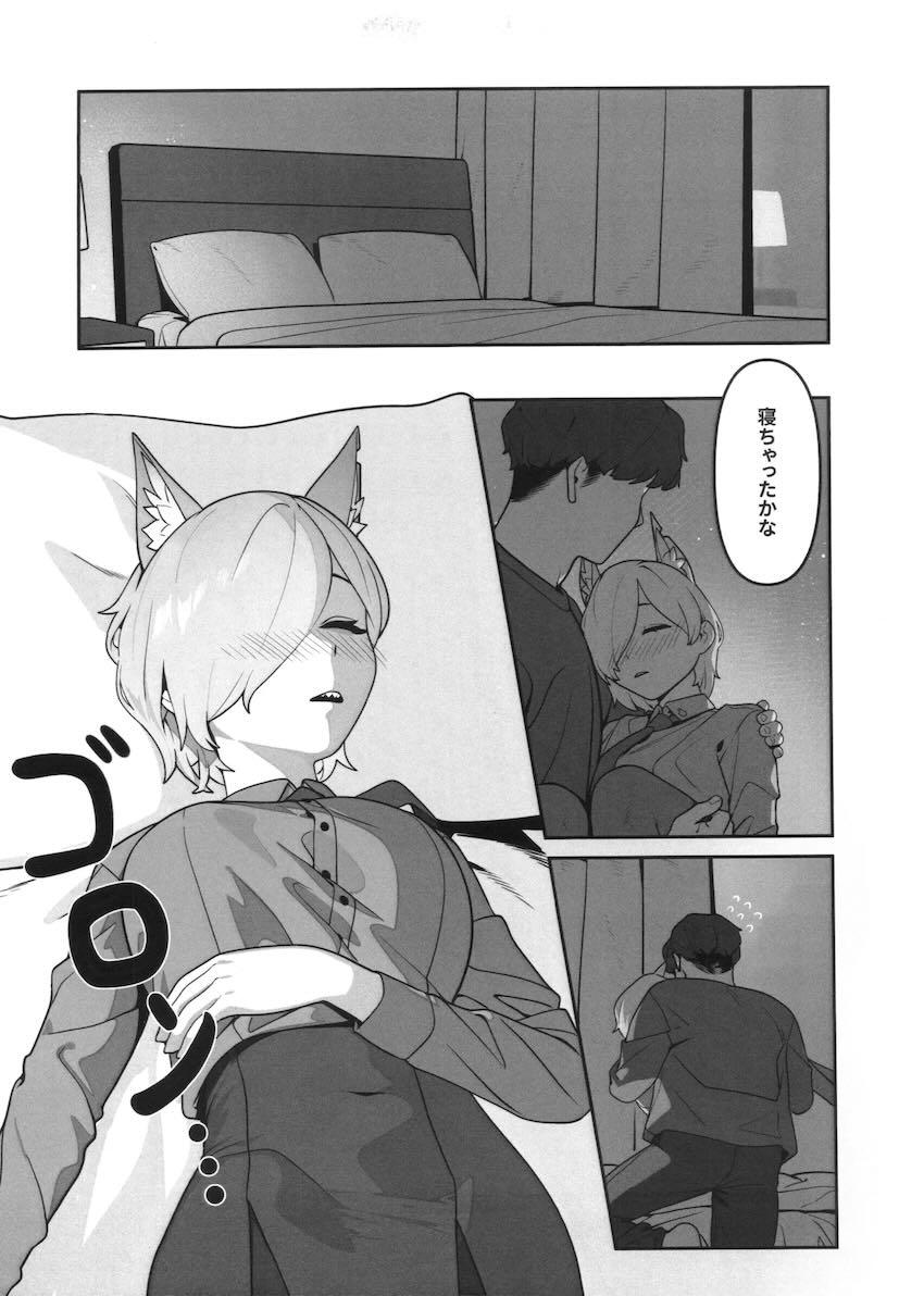 酔って積極的になったカンナと夫婦えっち！ <> 006