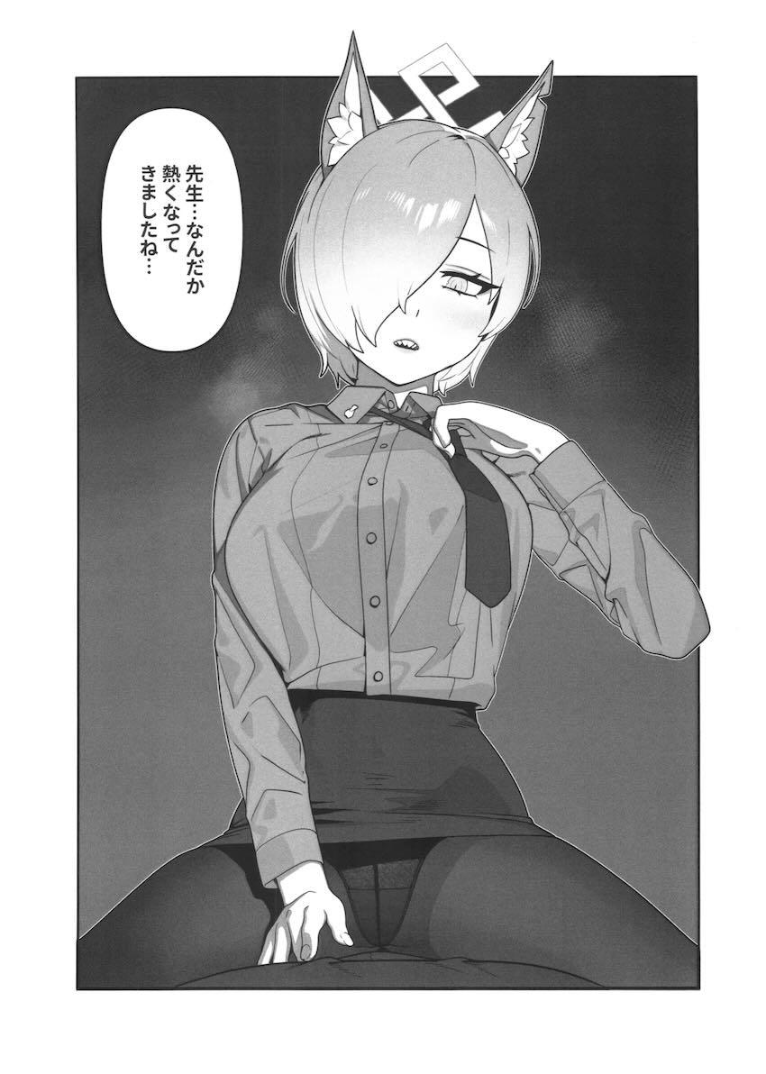 酔って積極的になったカンナと夫婦えっち！ <> 009