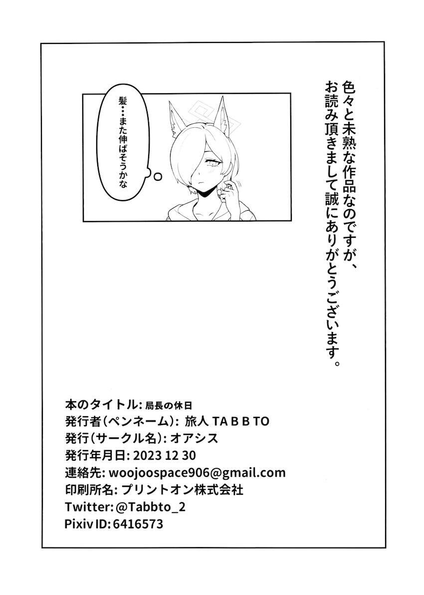 酔って積極的になったカンナと夫婦えっち！ <> 021