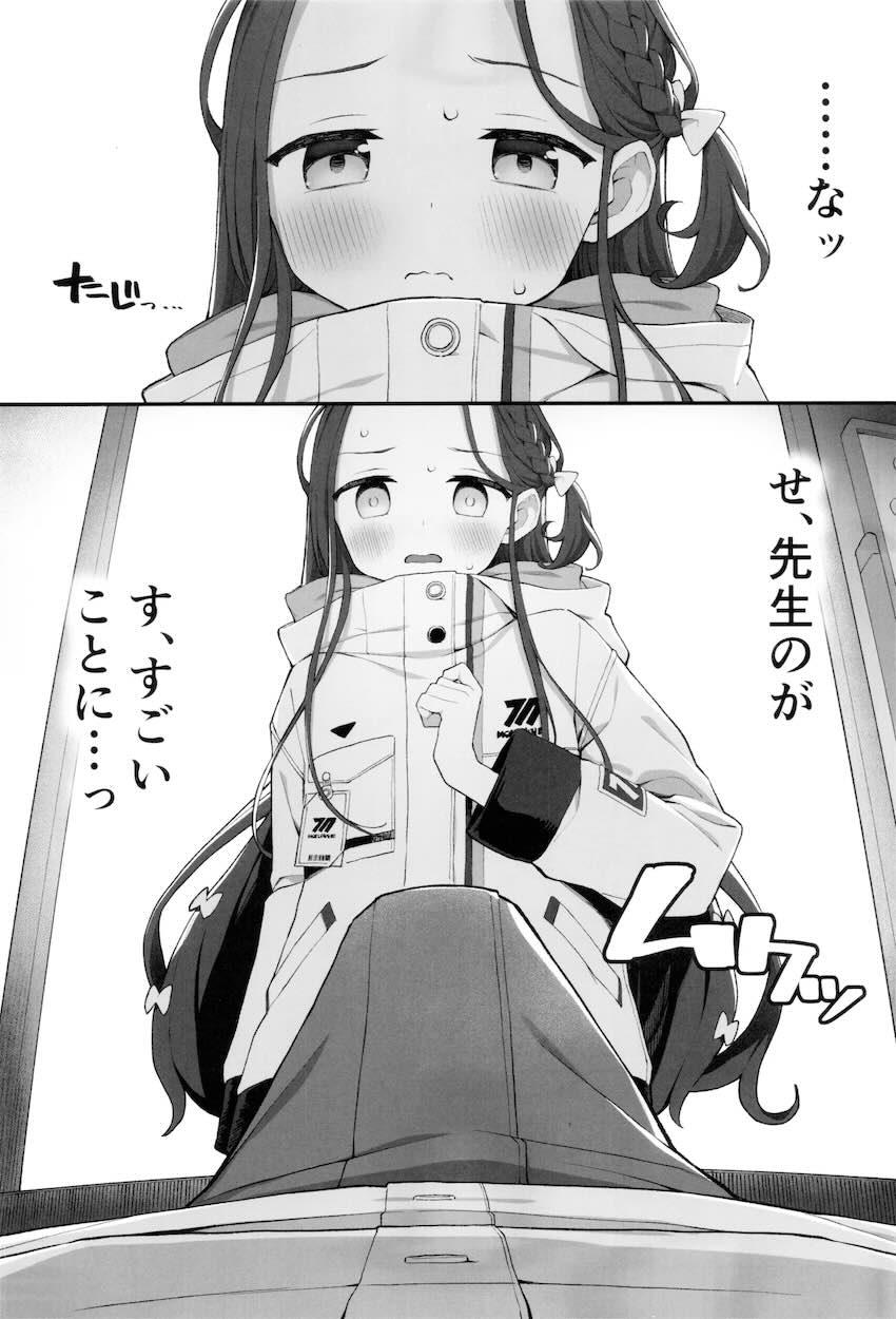 お疲れ勃起マラちんぽを玉舐めフェラで抜いてくれるユズ <> 002