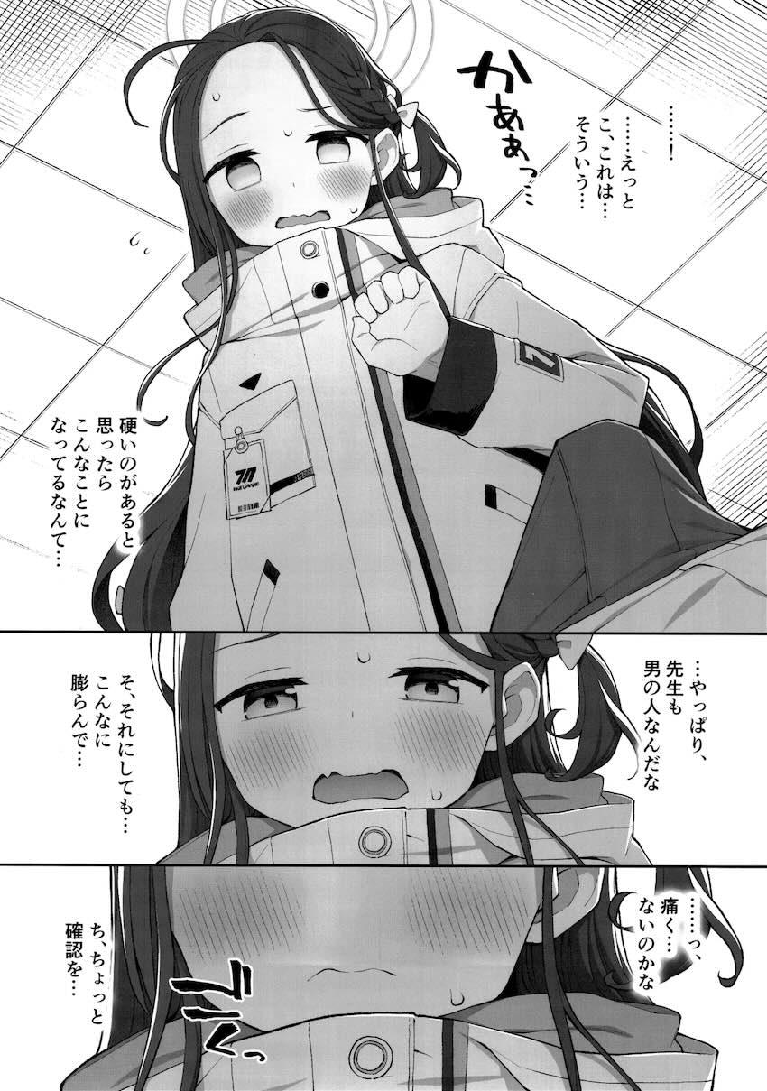お疲れ勃起マラちんぽを玉舐めフェラで抜いてくれるユズ <> 005