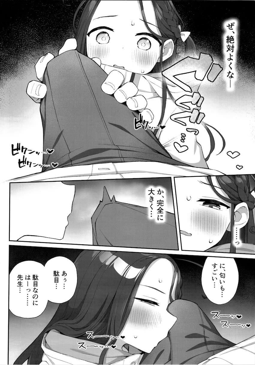お疲れ勃起マラちんぽを玉舐めフェラで抜いてくれるユズ <> 007