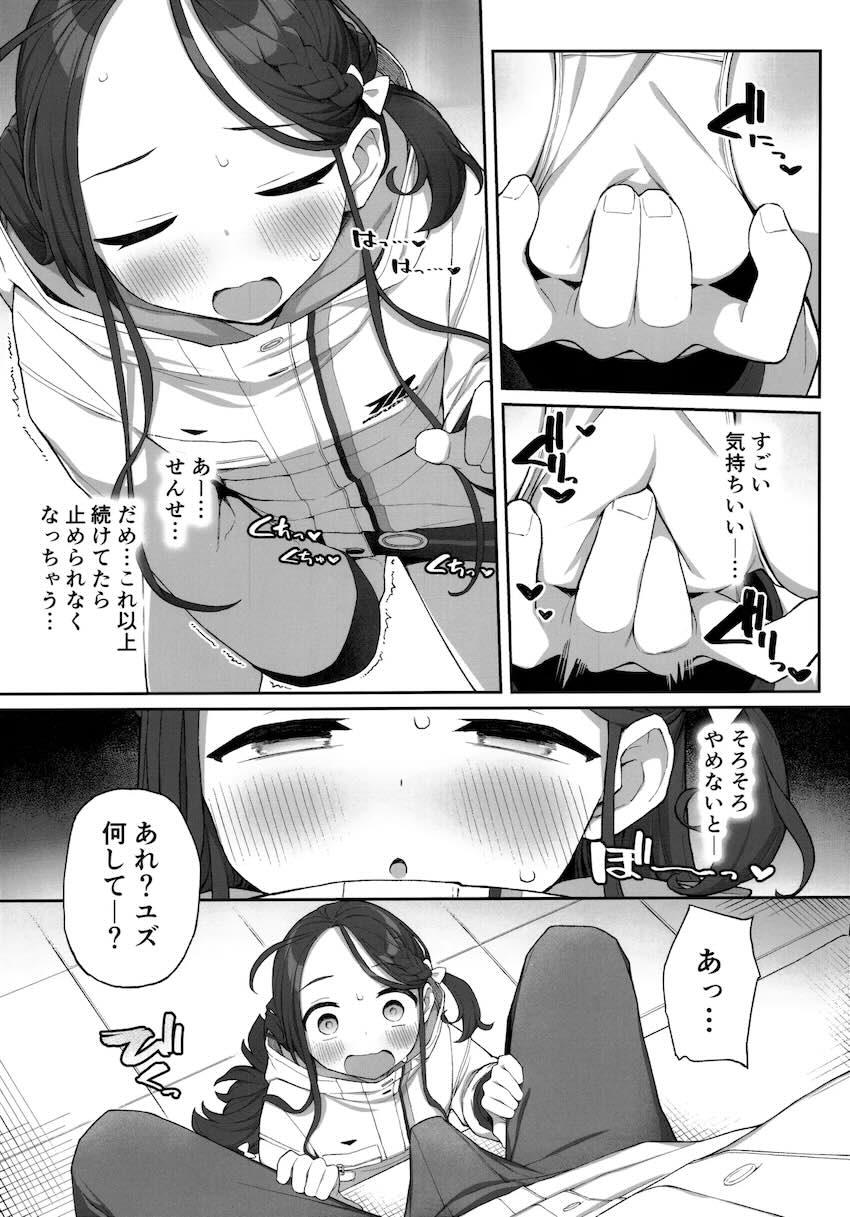 お疲れ勃起マラちんぽを玉舐めフェラで抜いてくれるユズ <> 010