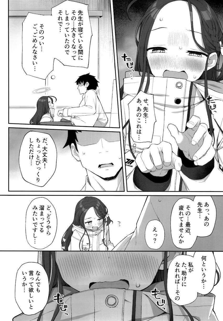 お疲れ勃起マラちんぽを玉舐めフェラで抜いてくれるユズ <> 011