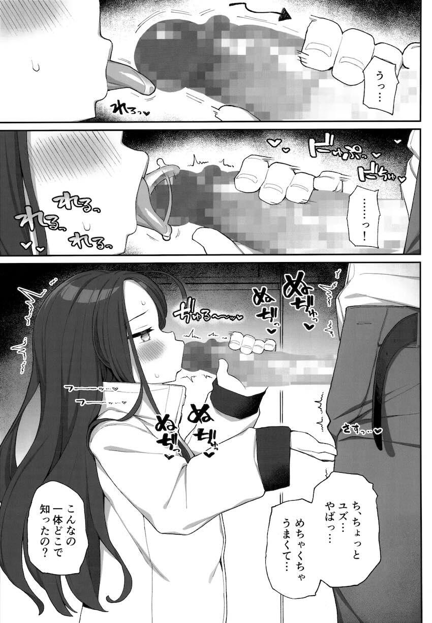 お疲れ勃起マラちんぽを玉舐めフェラで抜いてくれるユズ <> 016