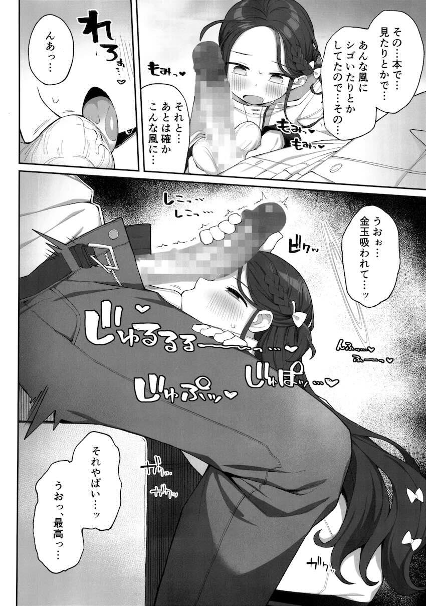 お疲れ勃起マラちんぽを玉舐めフェラで抜いてくれるユズ <> 017