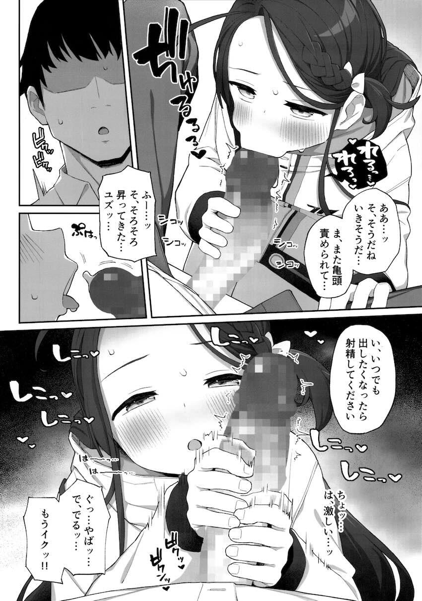 お疲れ勃起マラちんぽを玉舐めフェラで抜いてくれるユズ <> 019