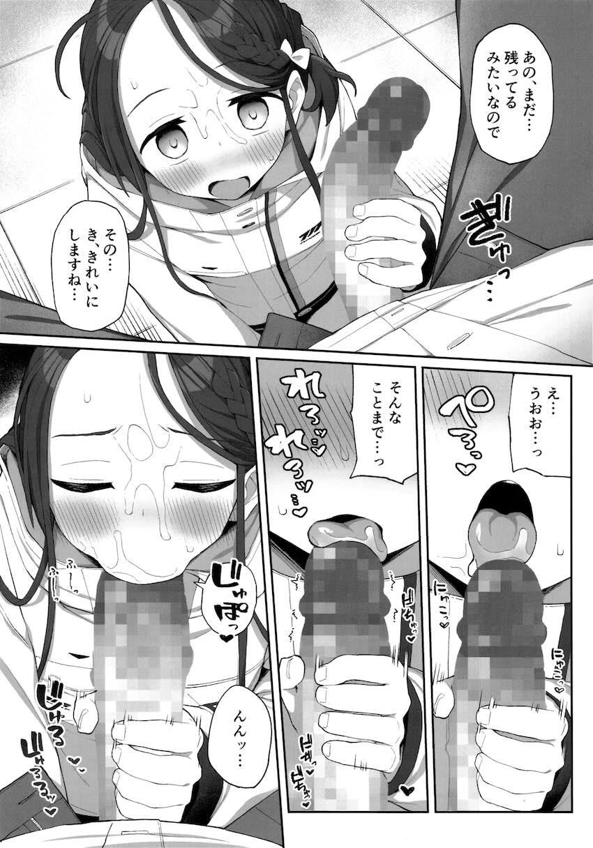 お疲れ勃起マラちんぽを玉舐めフェラで抜いてくれるユズ <> 022
