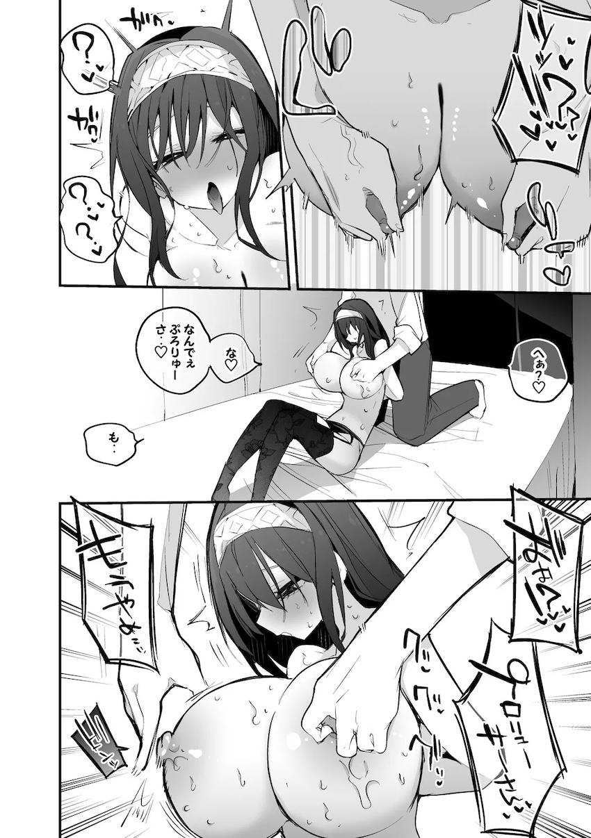 鷺沢文香の乳首を責めて連続絶頂させる本 <> 004