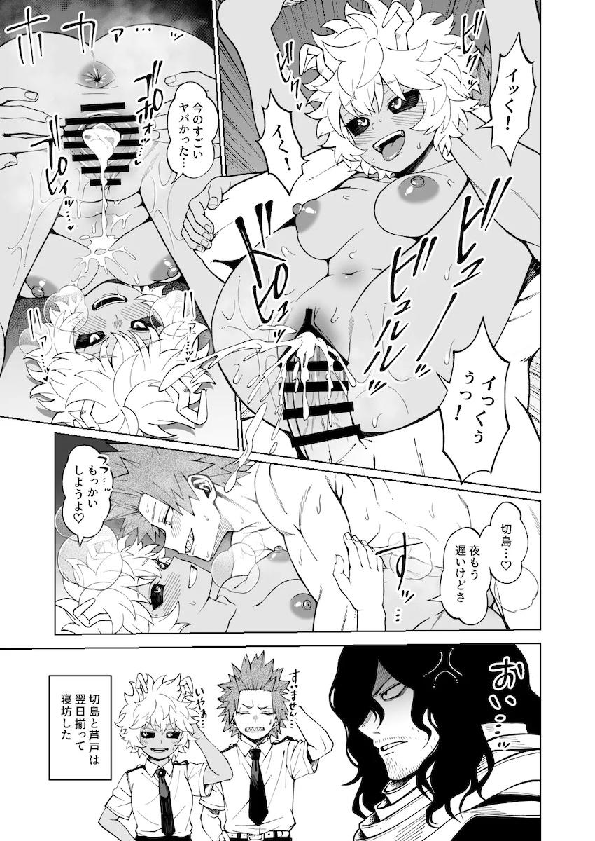 芦戸三奈に背面駅弁まんぐりホールドで生中出し！ <> 004