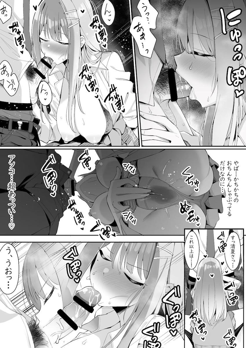 マジ女神なJKギャルアイドル紫雲清夏 <> 003