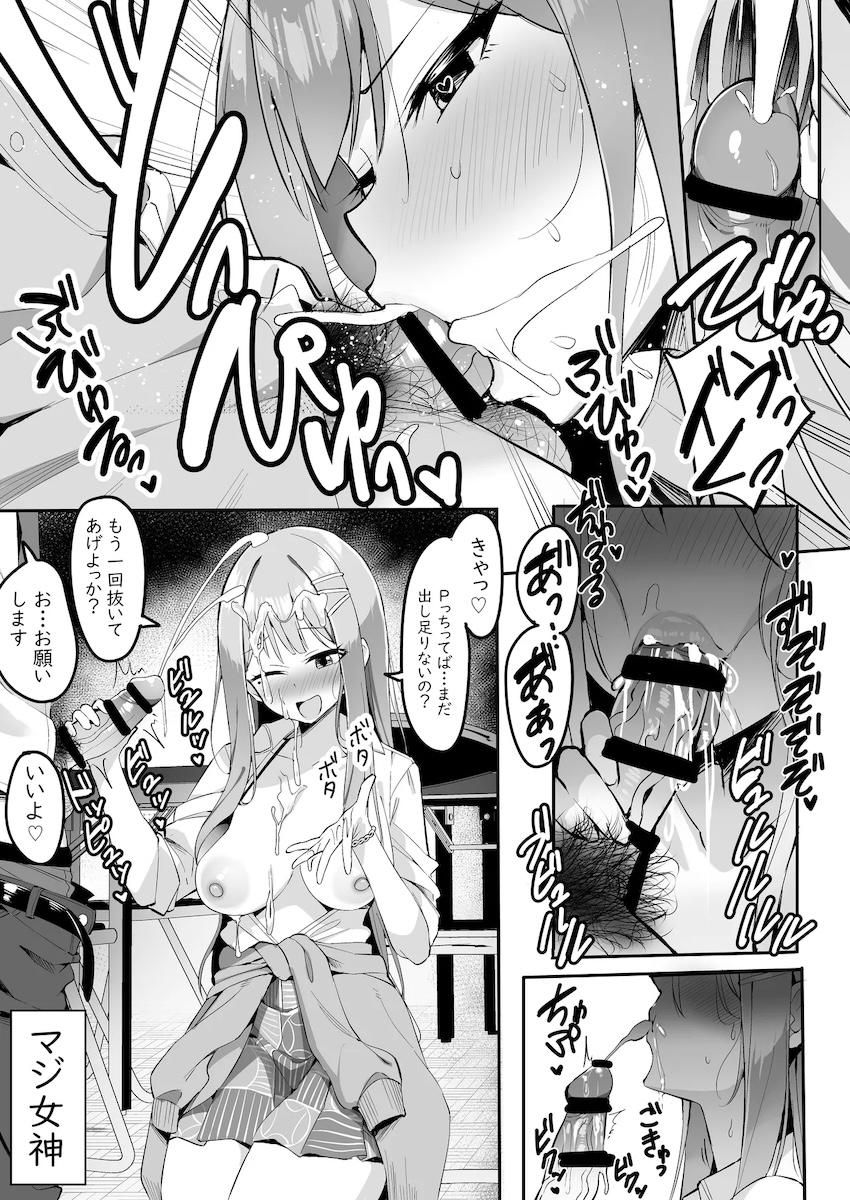 マジ女神なJKギャルアイドル紫雲清夏 <> 004