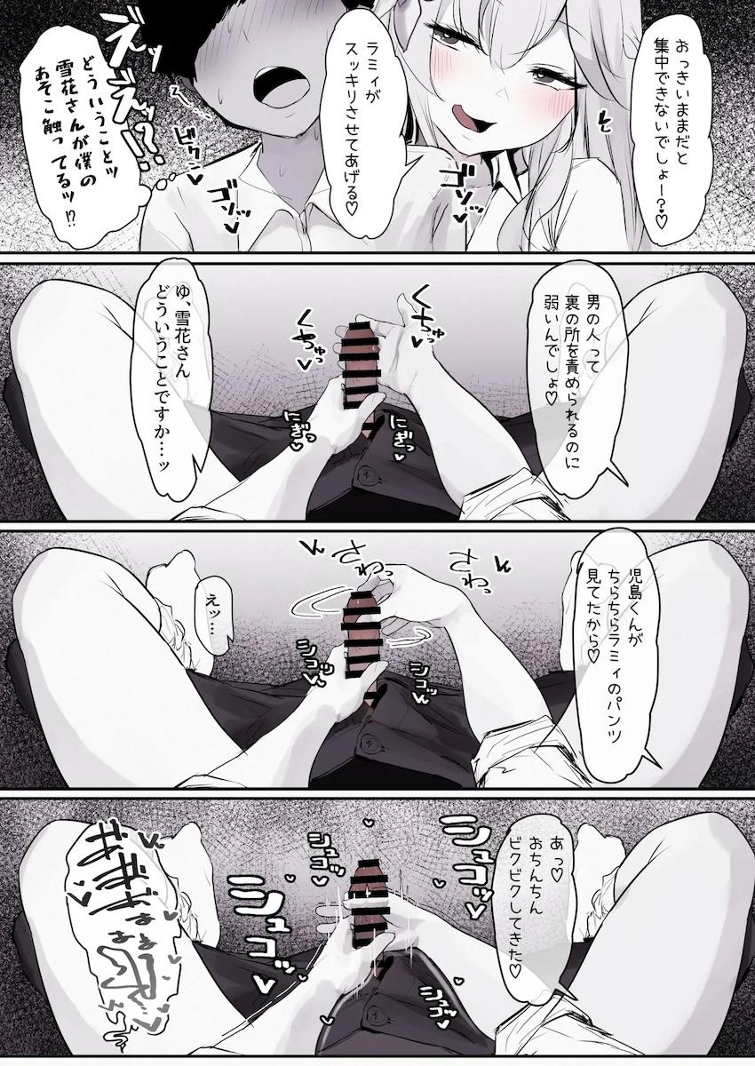 ビッチギャルJK雪花さんのおまんこ誘惑 <> 003