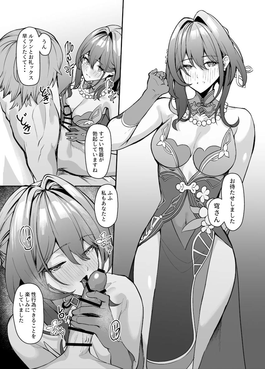 やわっぱいルアンメェイと中出しセックス <> 002