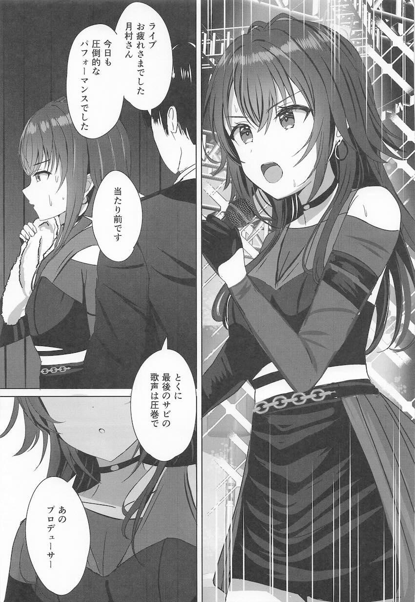 生意気アイドル月村手毬をおちんぽで躾ける本 <> 004