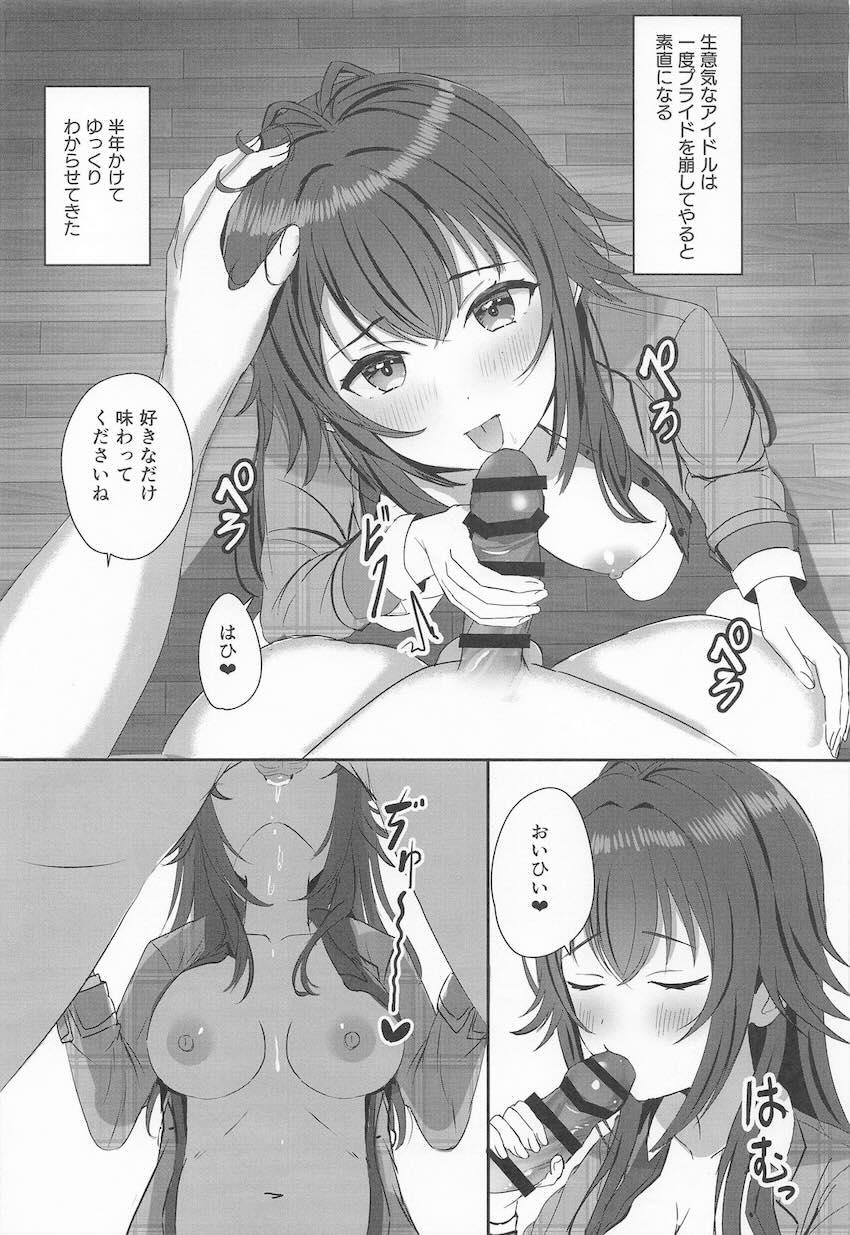 生意気アイドル月村手毬をおちんぽで躾ける本 <> 008