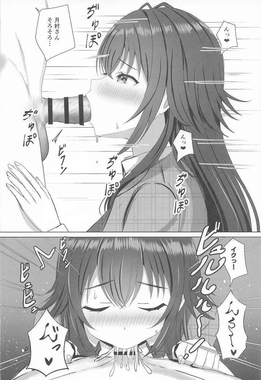 生意気アイドル月村手毬をおちんぽで躾ける本 <> 009