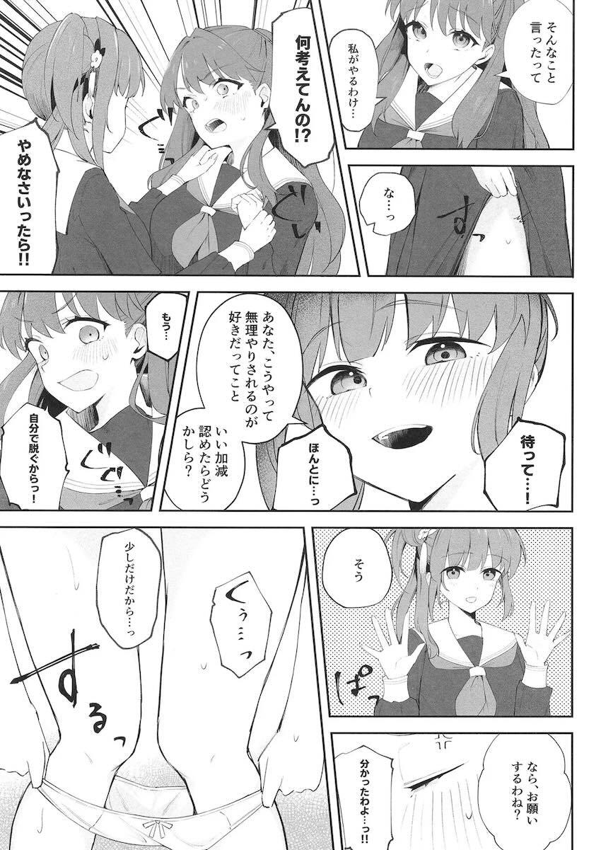 藤島慈と乙宗梢の変態露出プレイ <> 004