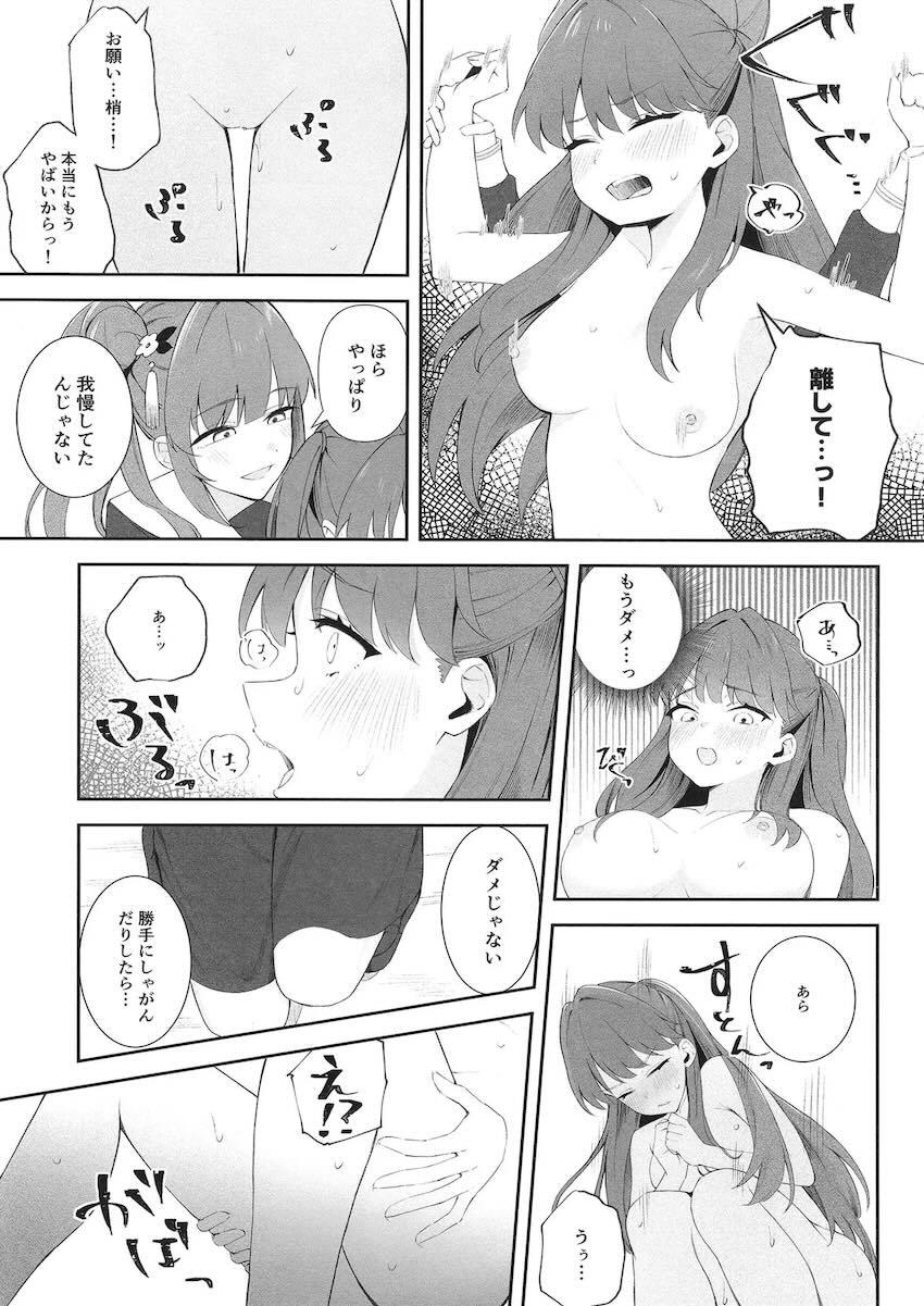 藤島慈と乙宗梢の変態露出プレイ <> 008
