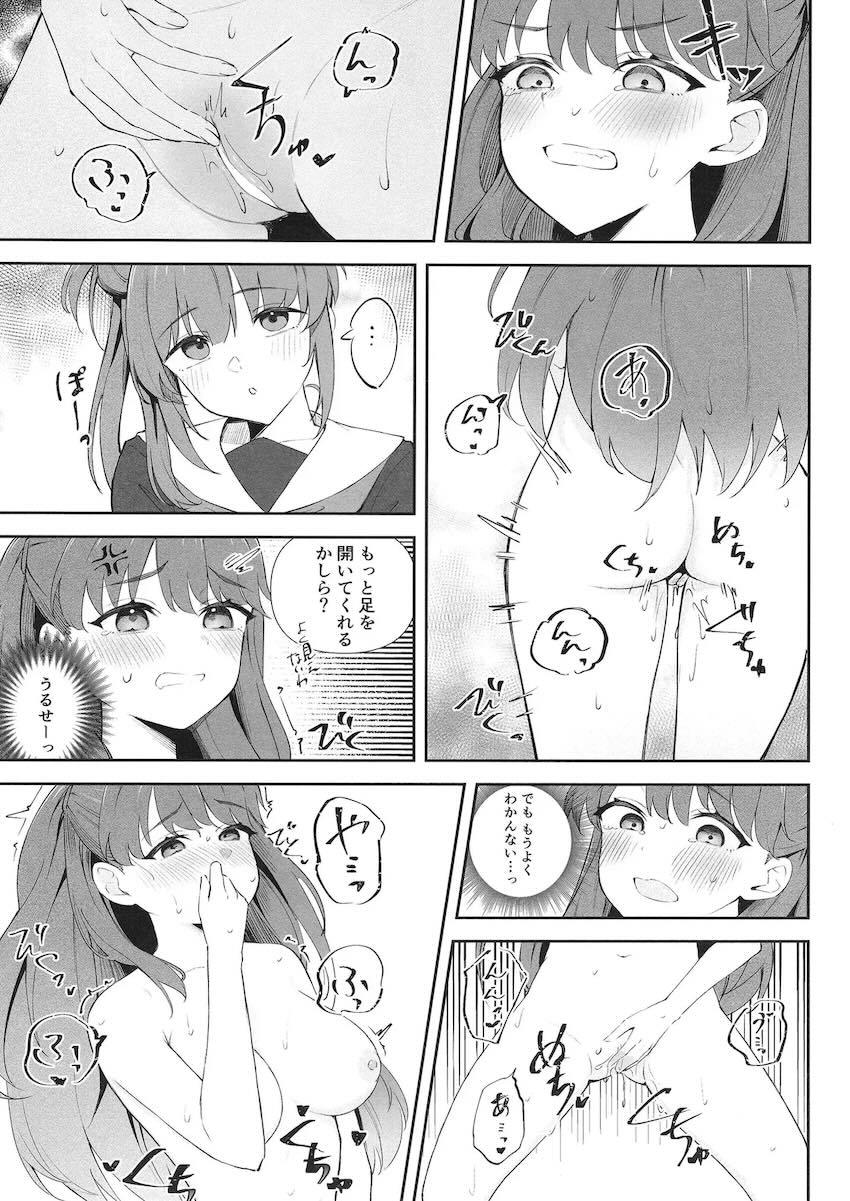 藤島慈と乙宗梢の変態露出プレイ <> 014
