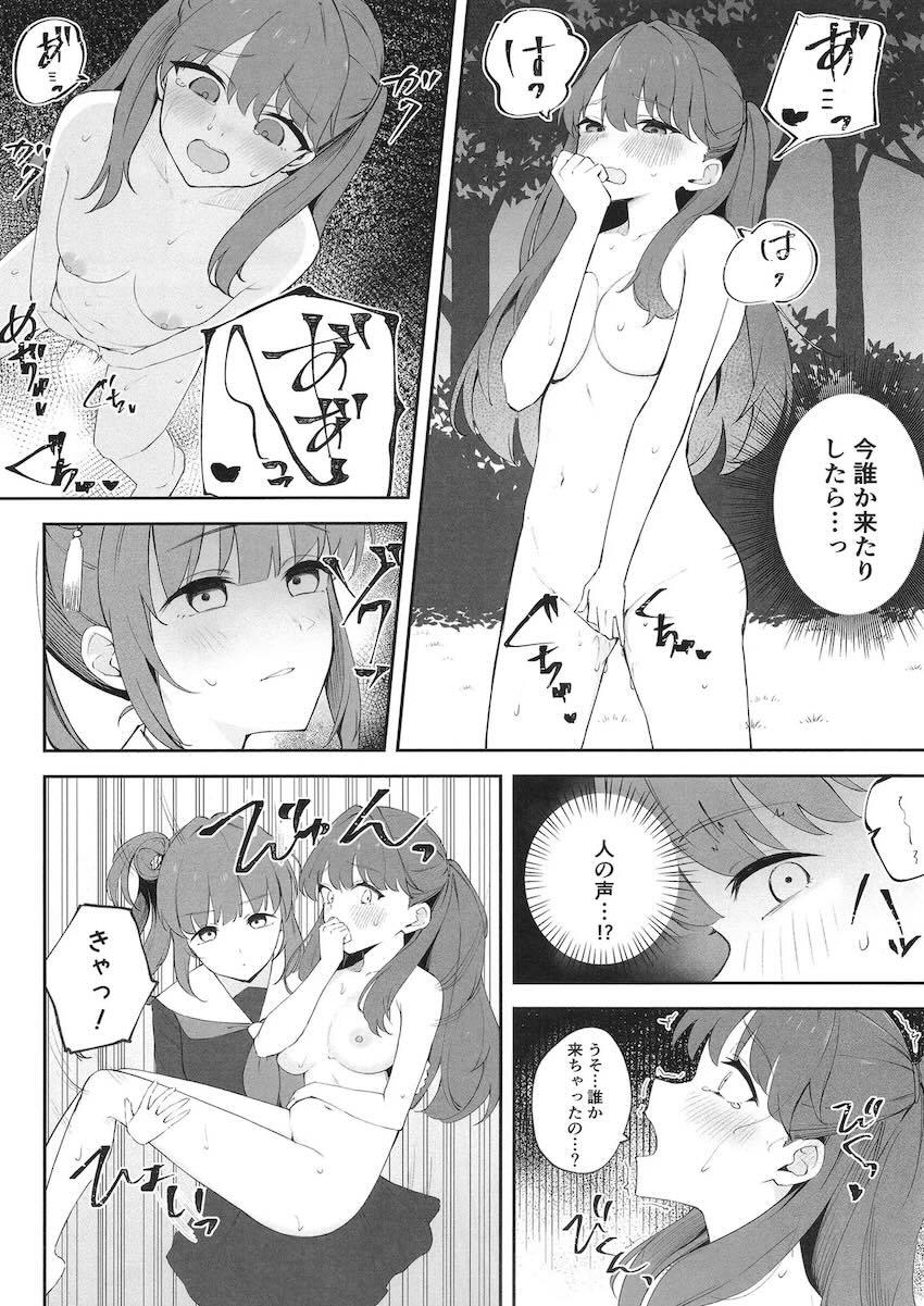 藤島慈と乙宗梢の変態露出プレイ <> 015