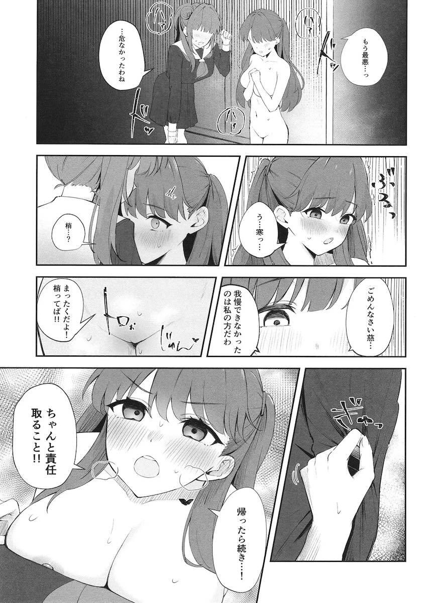 藤島慈と乙宗梢の変態露出プレイ <> 016