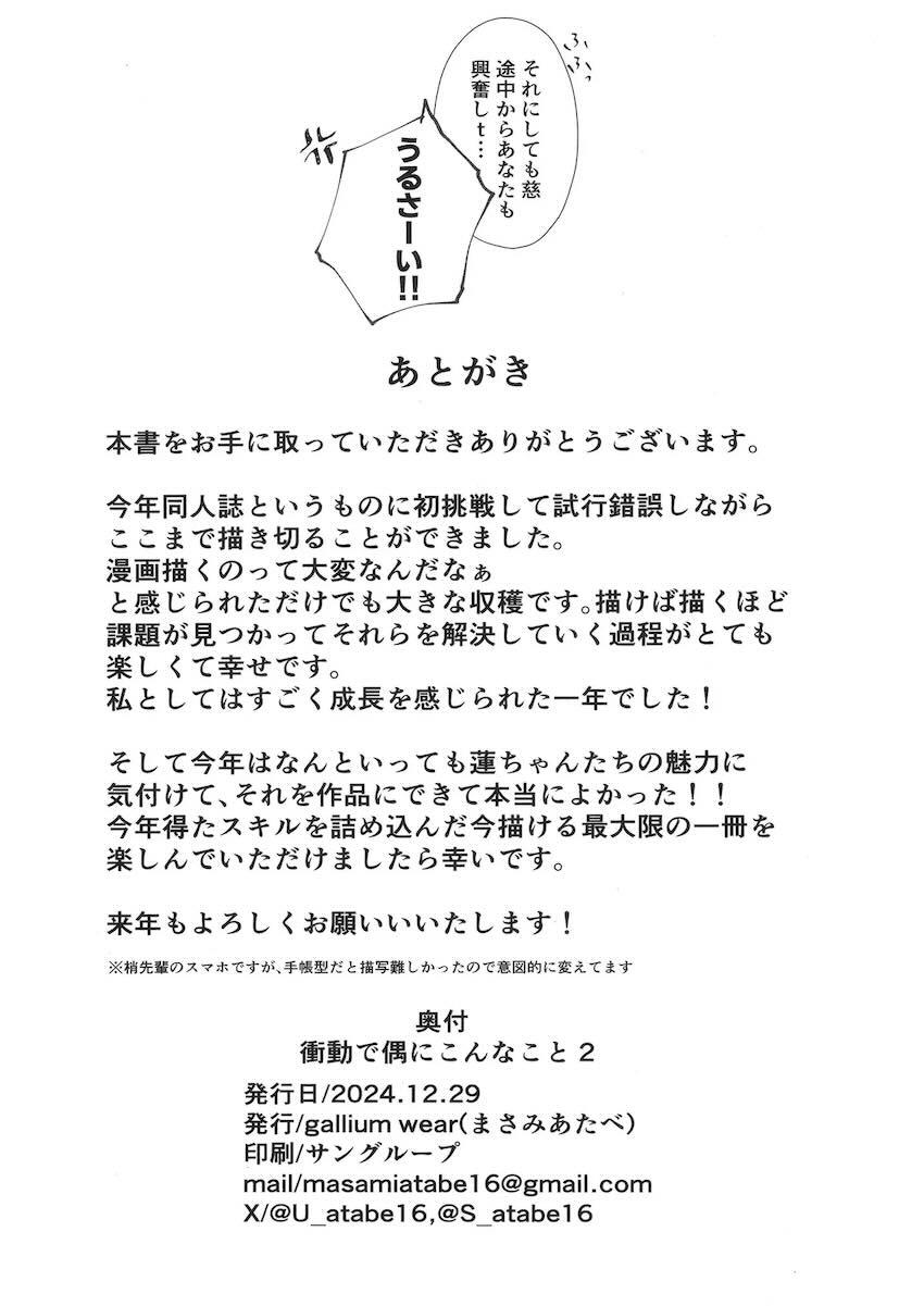 藤島慈と乙宗梢の変態露出プレイ <> 017