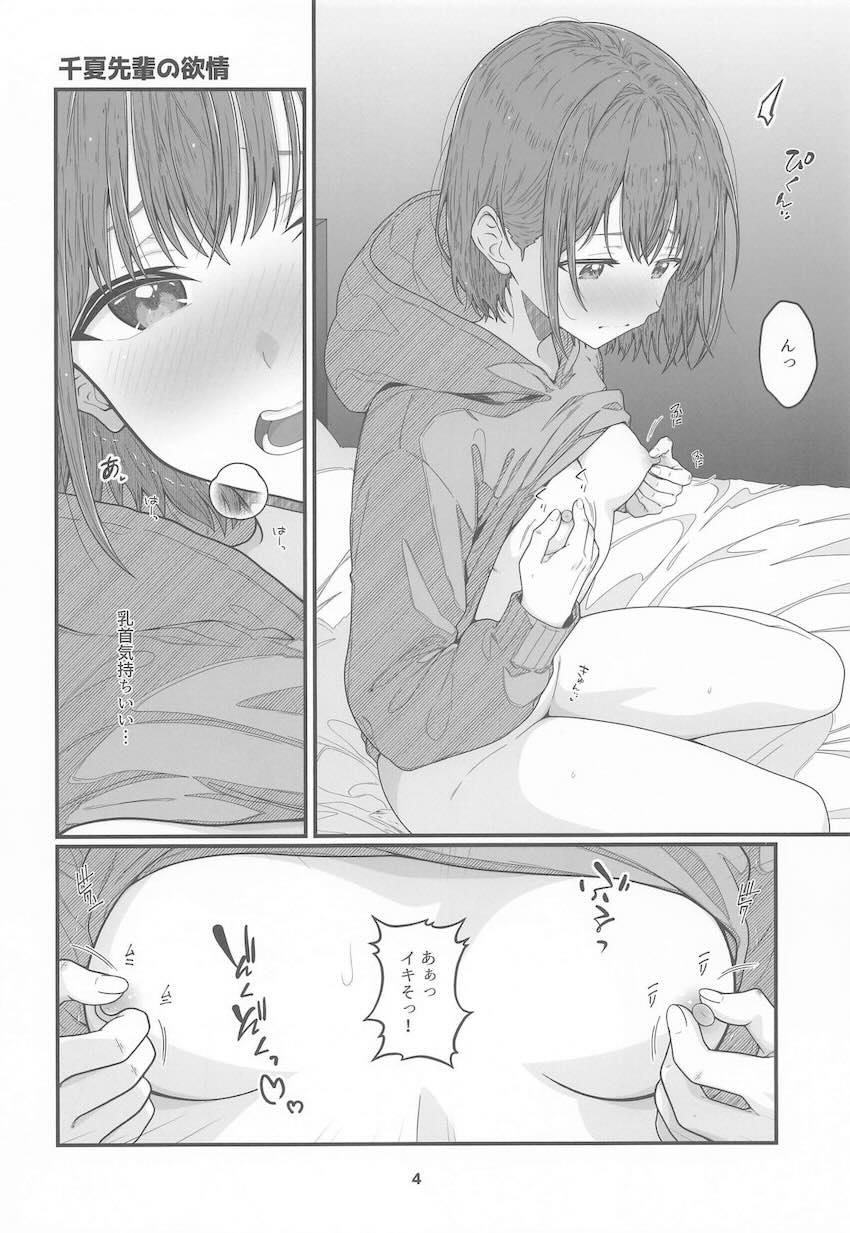 性欲が強い鹿野先輩と初エッチ！ <> 003