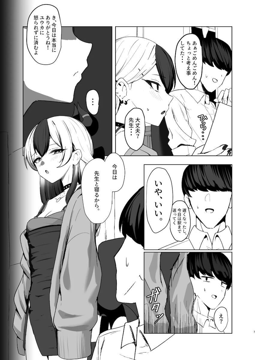 ドレス姿で添い寝して誘ってくるカヨコとイチャラブえっち <> 006
