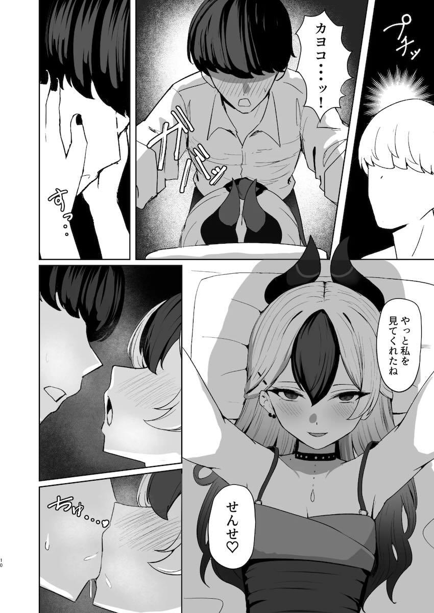 ドレス姿で添い寝して誘ってくるカヨコとイチャラブえっち <> 009