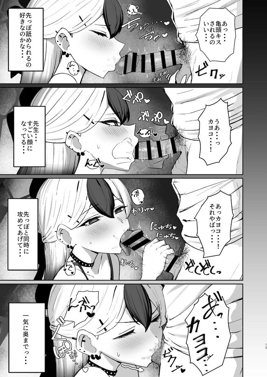 ドレス姿で添い寝して誘ってくるカヨコとイチャラブえっち <> 012