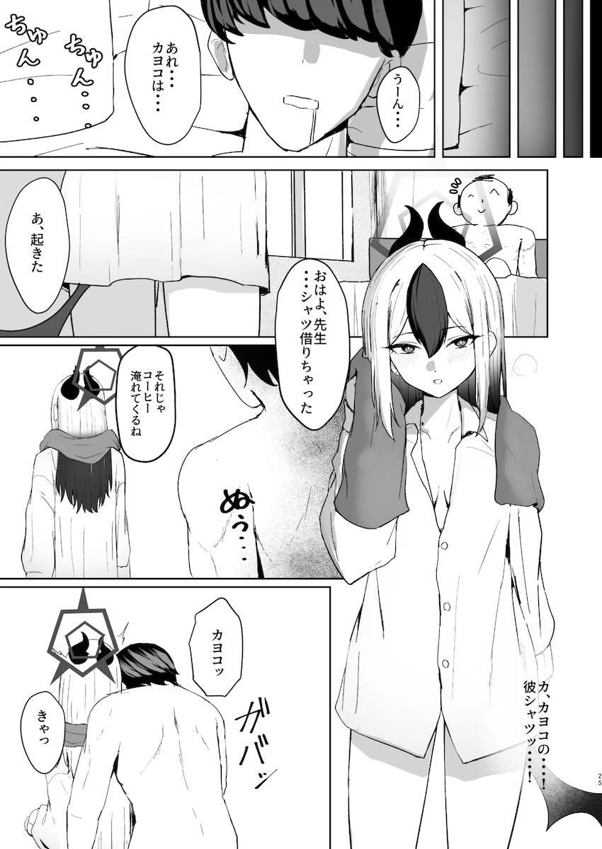 ドレス姿で添い寝して誘ってくるカヨコとイチャラブえっち <> 024