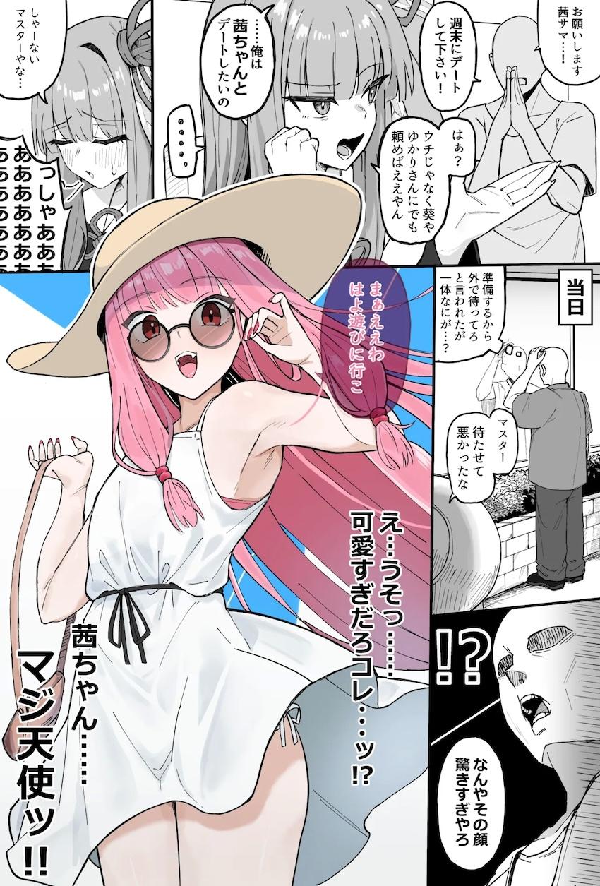 茜ちゃんとプリクラデート <> 1