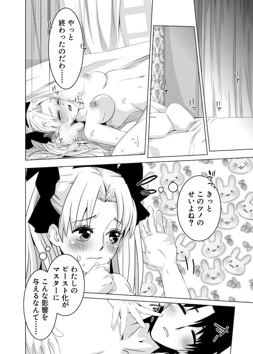 可愛いと言われ赤面するエレシュキガルとイチャラブ連続中出しセックス <> 032