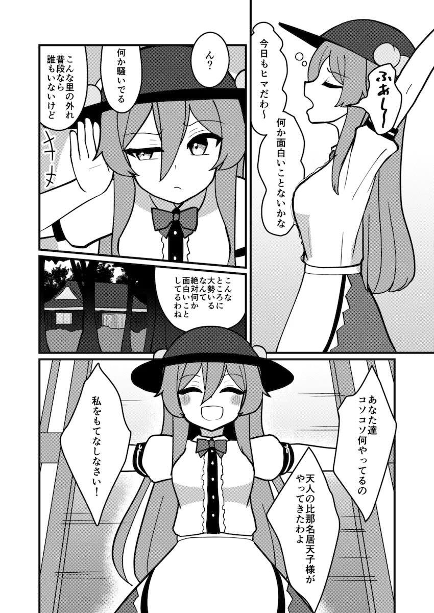 変態天子がザーメンまみれになる本 <> 003