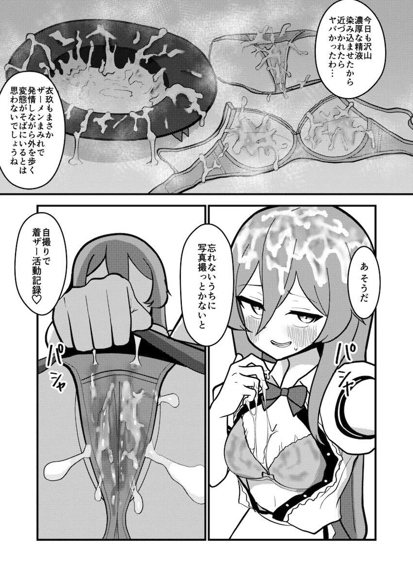 変態天子がザーメンまみれになる本 <> 012