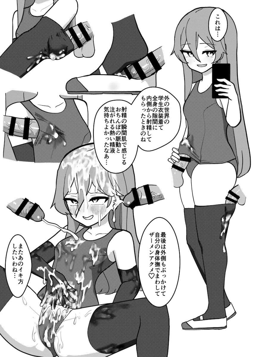 変態天子がザーメンまみれになる本 <> 014