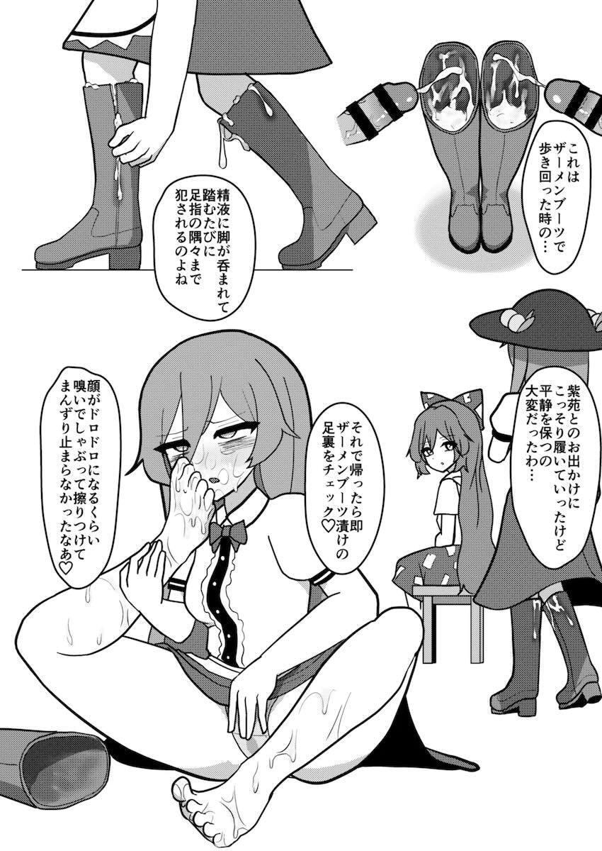 変態天子がザーメンまみれになる本 <> 015
