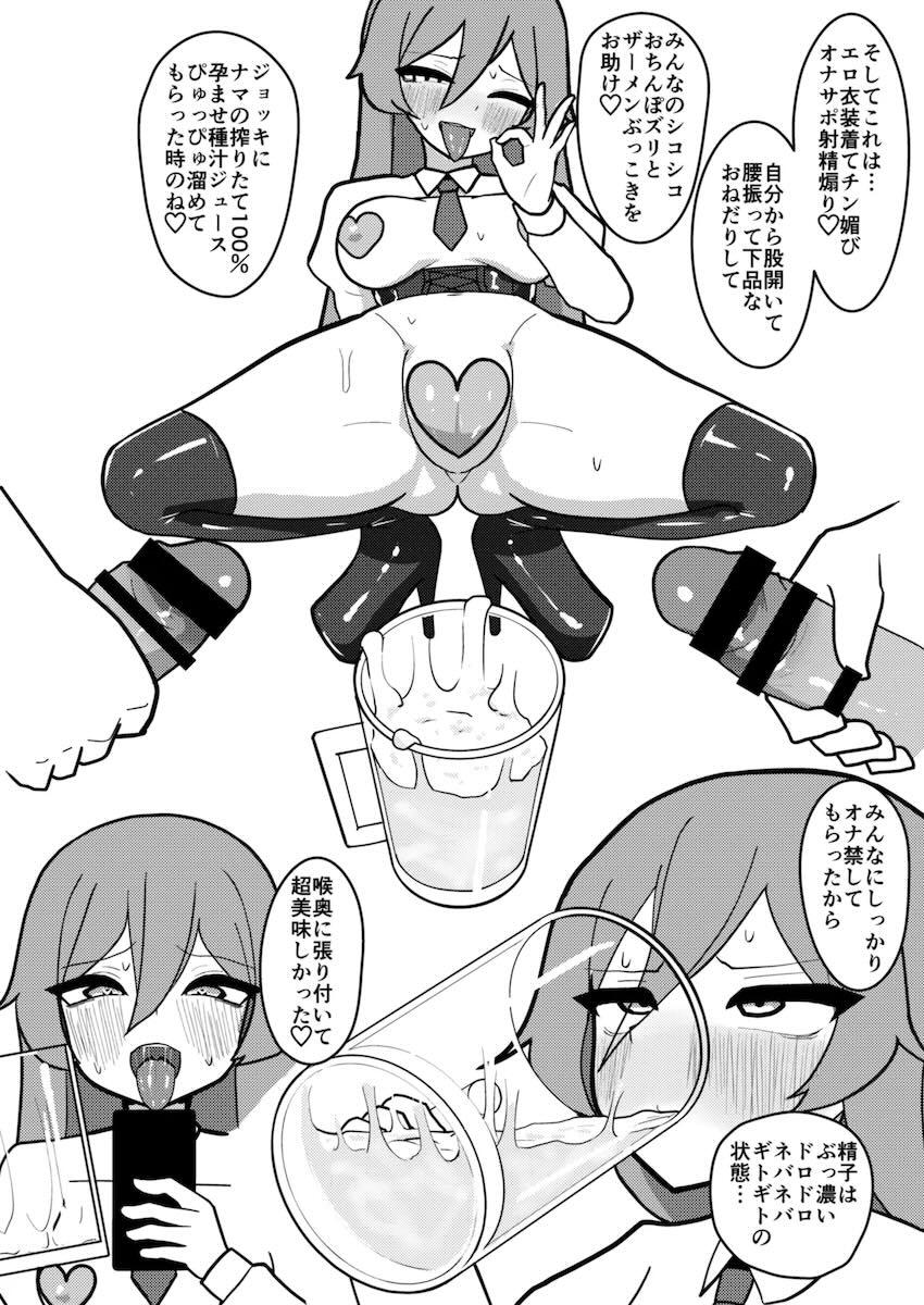 変態天子がザーメンまみれになる本 <> 017