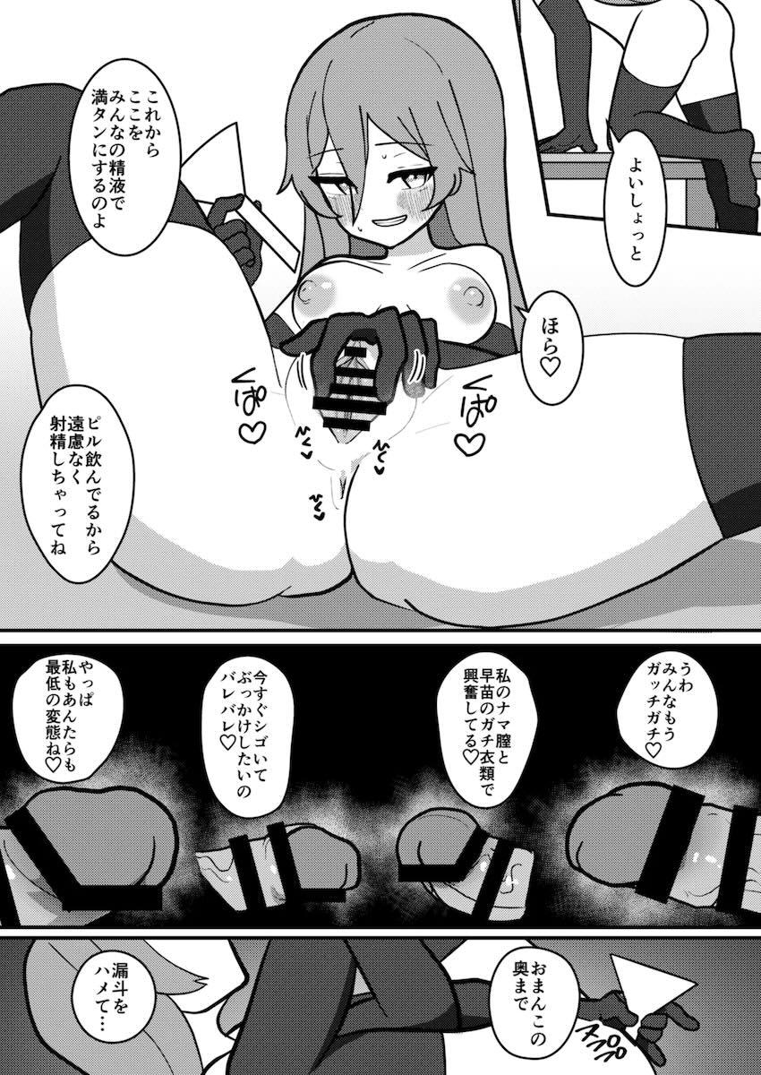 変態天子がザーメンまみれになる本 <> 022