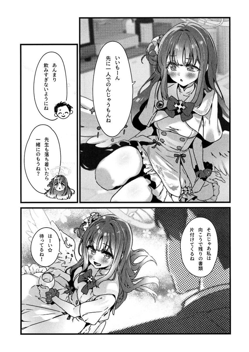 ほろ酔いミカに誘われて <> 005