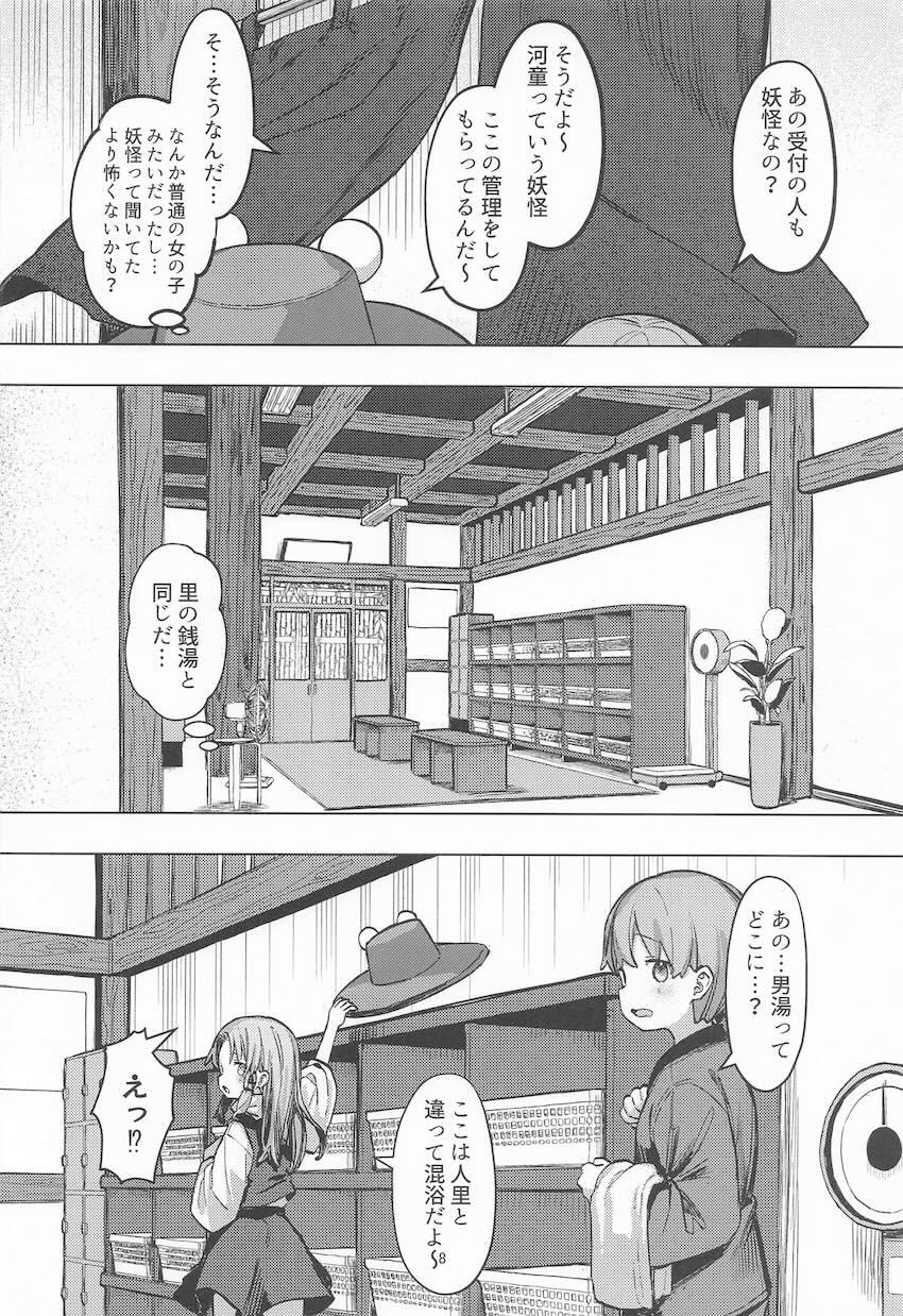 迷子ショタを温泉に連れ込んでロリショタ筆下ろしエッチする諏訪子お姉ちゃん <> 007