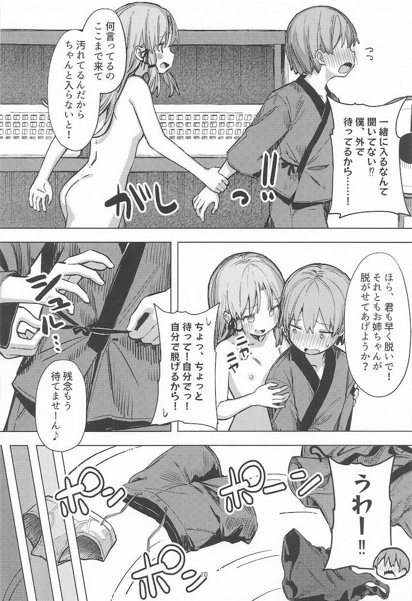 迷子ショタを温泉に連れ込んでロリショタ筆下ろしエッチする諏訪子お姉ちゃん <> 009