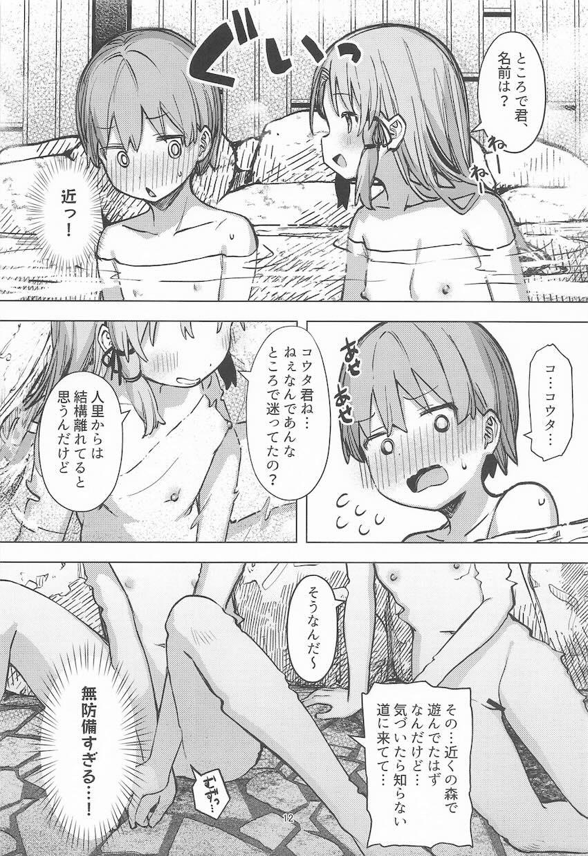 迷子ショタを温泉に連れ込んでロリショタ筆下ろしエッチする諏訪子お姉ちゃん <> 011
