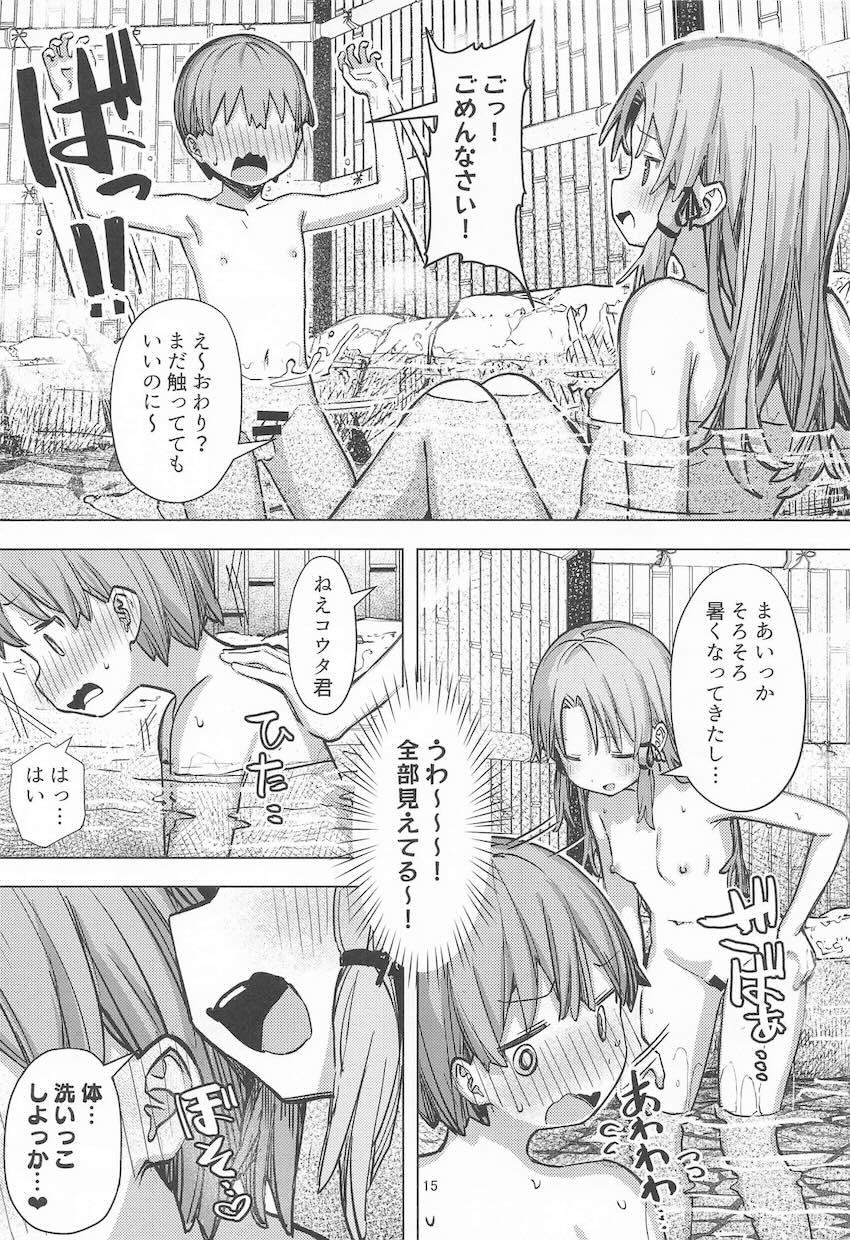 迷子ショタを温泉に連れ込んでロリショタ筆下ろしエッチする諏訪子お姉ちゃん <> 014