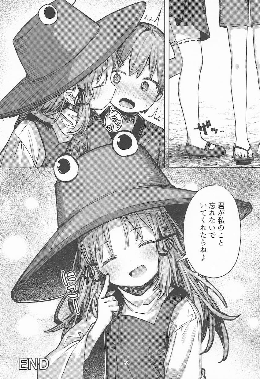迷子ショタを温泉に連れ込んでロリショタ筆下ろしエッチする諏訪子お姉ちゃん <> 033