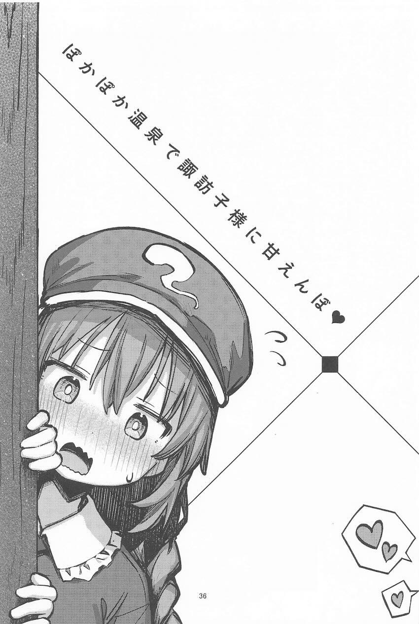 迷子ショタを温泉に連れ込んでロリショタ筆下ろしエッチする諏訪子お姉ちゃん <> 035