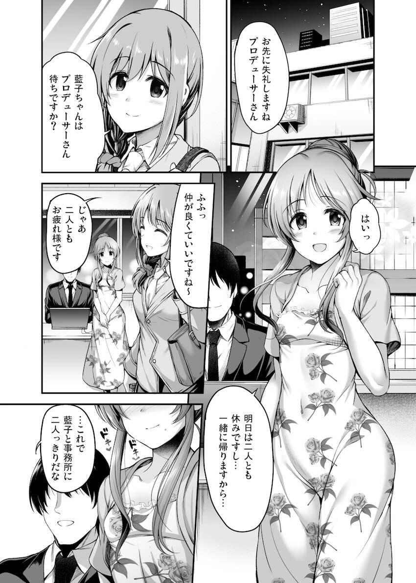 誰もいなくなった夜の事務所でバニコス藍子とイチャラブ残業ックス！ <> 1