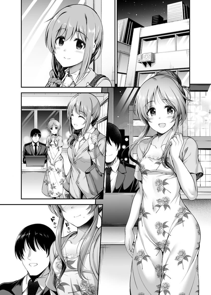 誰もいなくなった夜の事務所でバニコス藍子とイチャラブ残業ックス！ <> 013