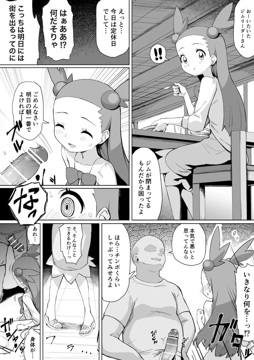 突然現れた男に即ハメ中出しレイプされちゃうミカンちゃん <> 1